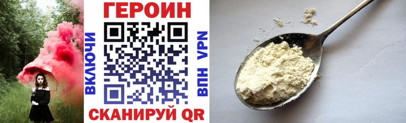 ГЕРОИН хмурый  Горнозаводск 