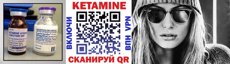 Кетамин ketamine  даркнет телеграм  Горнозаводск 