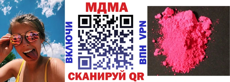где продают наркотики  Горнозаводск  МДМА молли 