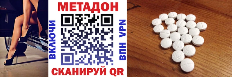 даркнет клад  купить наркотики сайты  Горнозаводск  Метадон белоснежный  гидра маркетплейс 