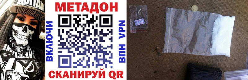 Метадон VHQ Горнозаводск